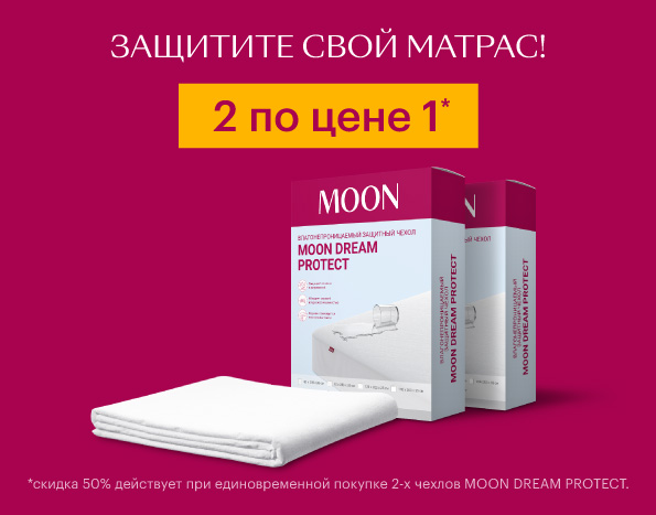 Наматрасник moon